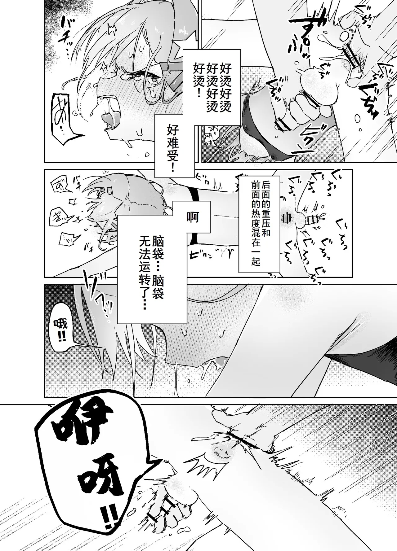 男の娘って言われるのが嫌い！な男の娘がしっかりと男の娘だって分からされる本 - Page 20