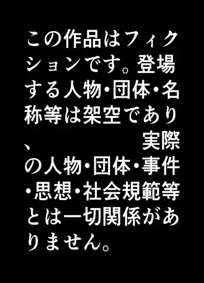 男の娘って言われるのが嫌い！な男の娘がしっかりと男の娘だって分からされる本 4