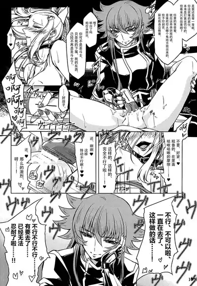 Mushikago no Naka no 8