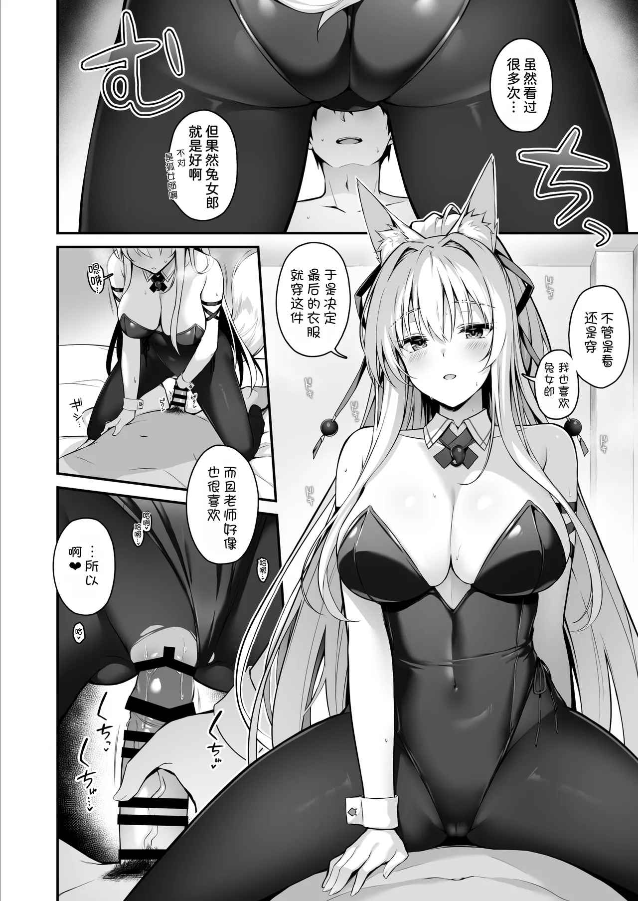 Mofumofuru 8 - Page 16