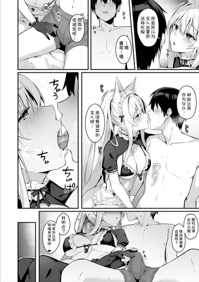 Mofumofuru 8 6