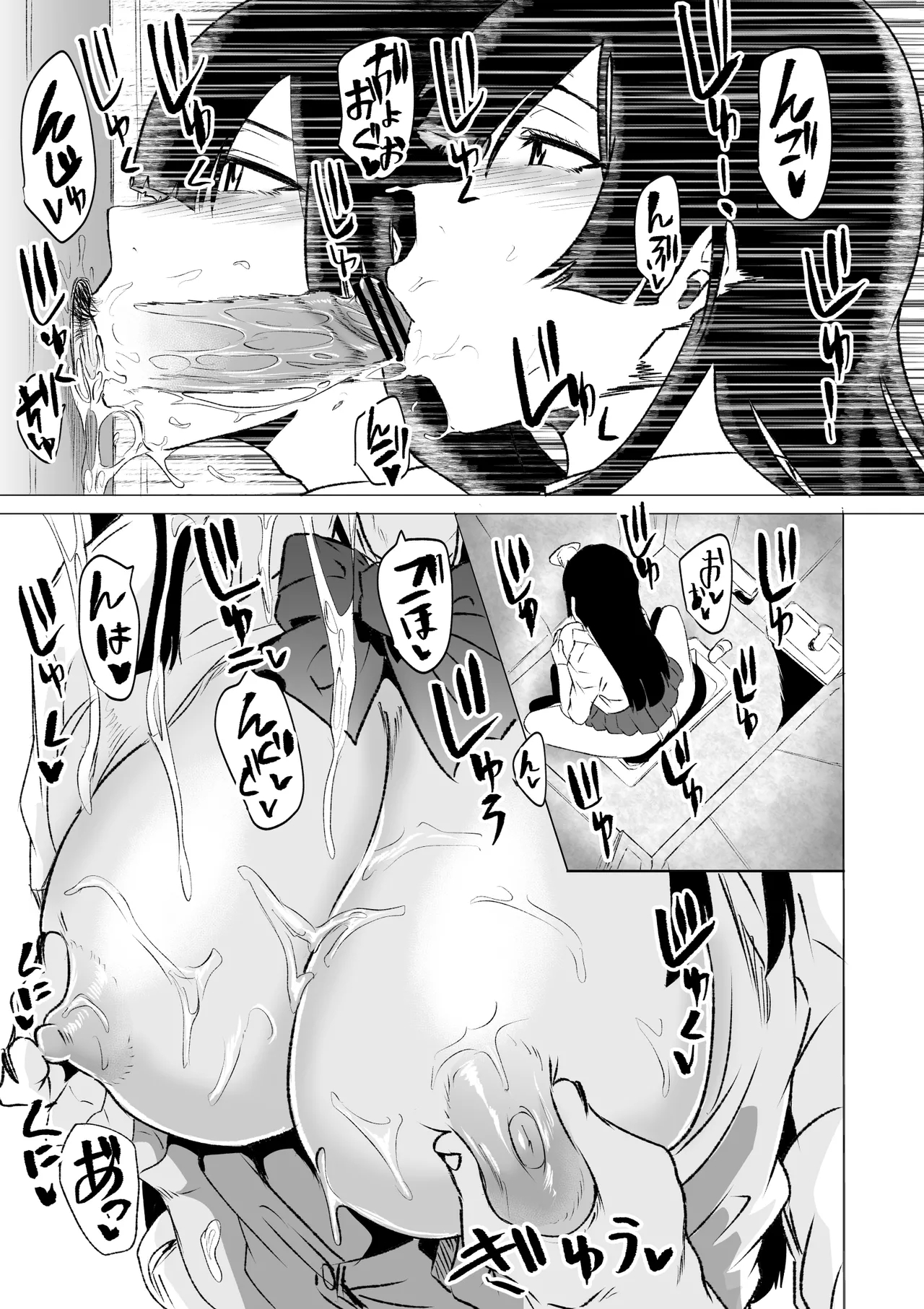 Crazy Sexual quirks: Blowjob Addict JK Part 1 - Page 12