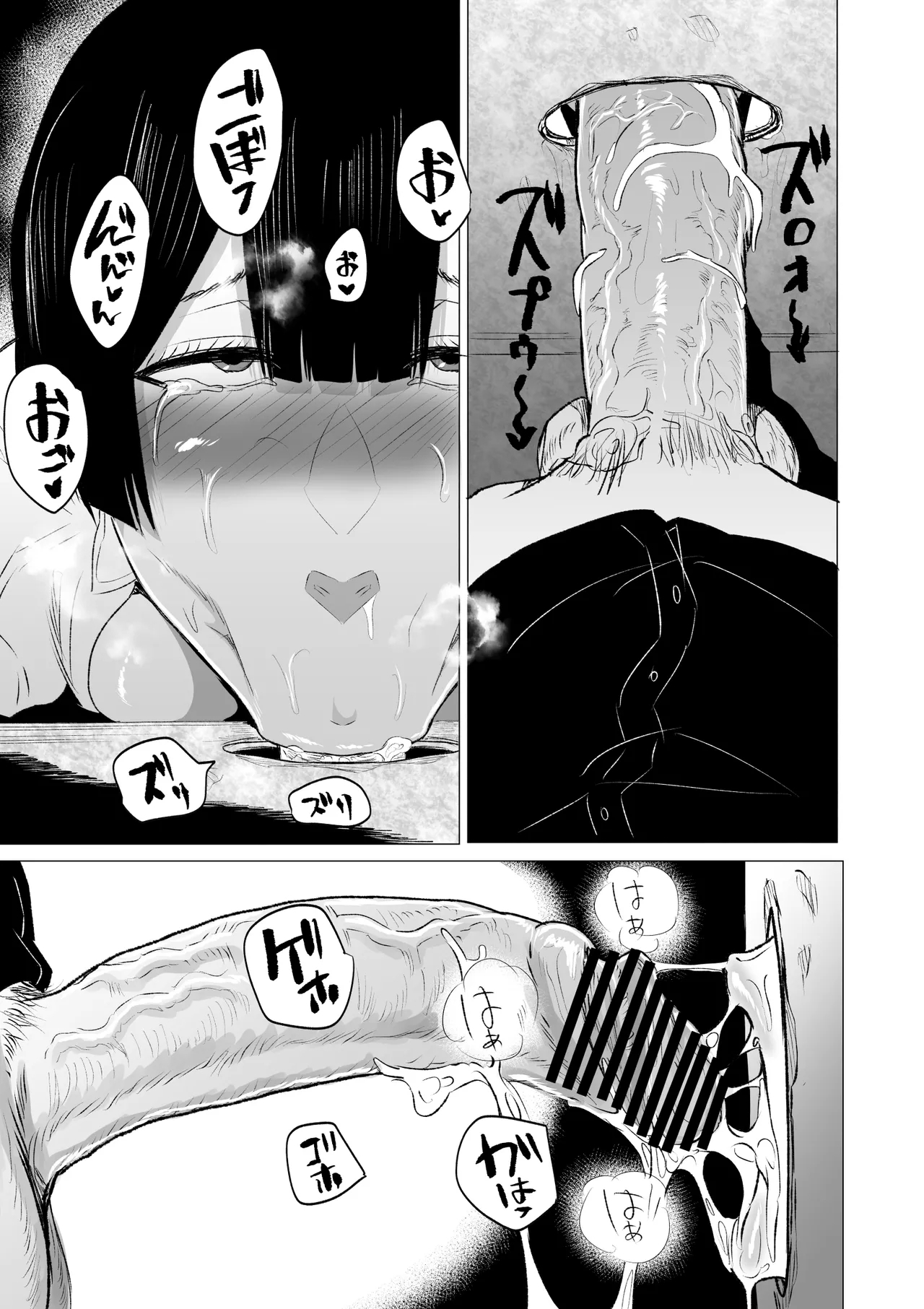 Crazy Sexual quirks: Blowjob Addict JK Part 1 - Page 22