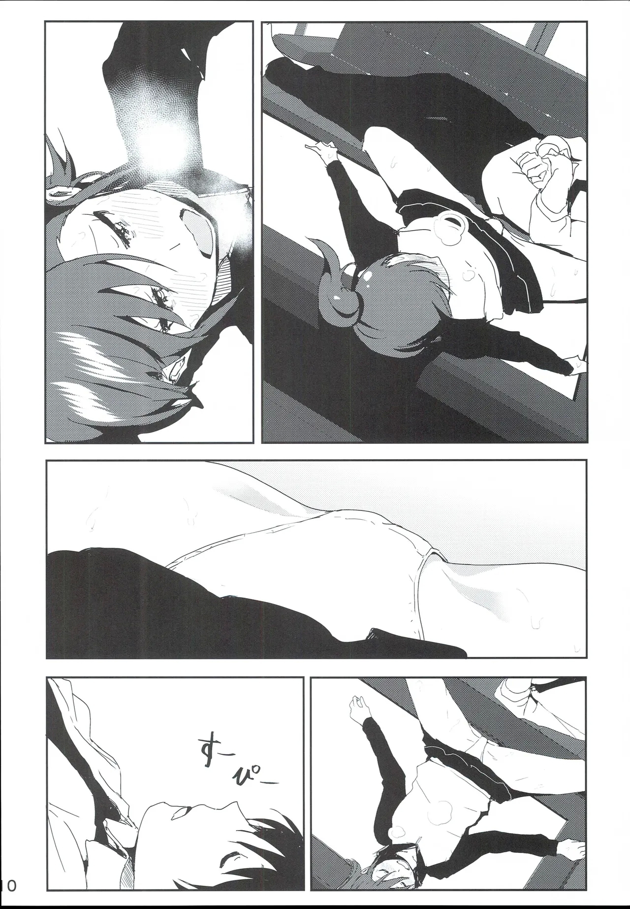 Mami Manga 4 - Page 12