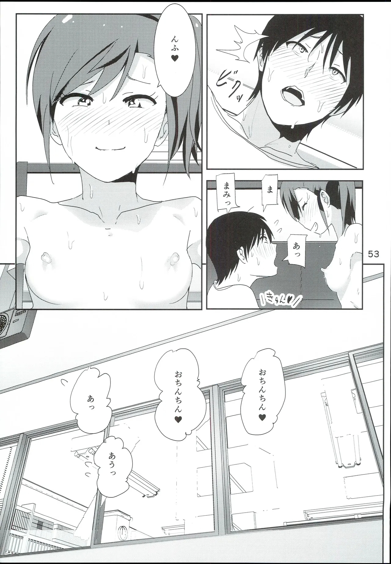 Mami Manga 4 - Page 55
