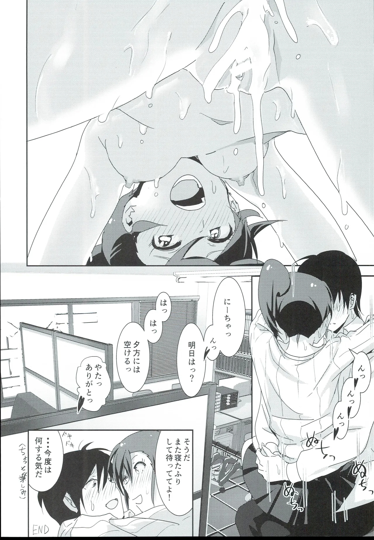 Mami Manga 4 - Page 66