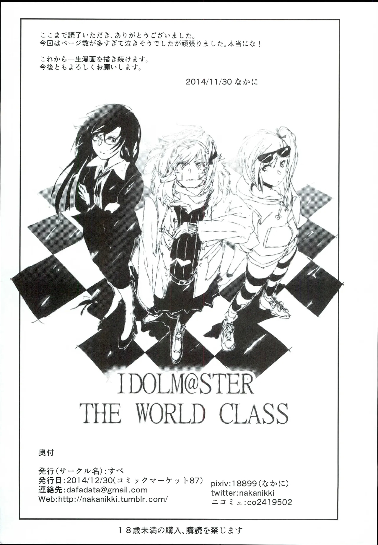 Mami Manga 4 - Page 67