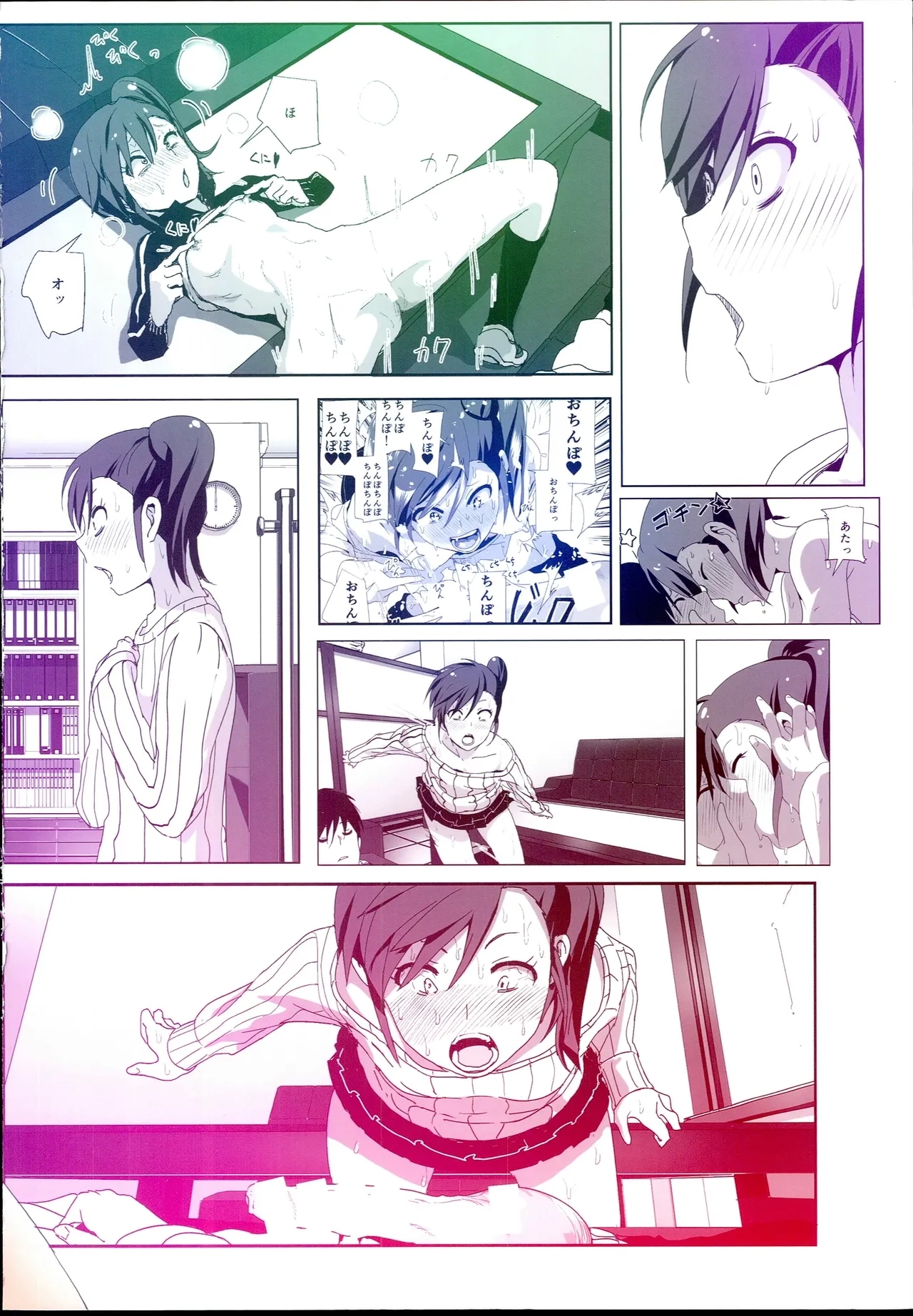 Mami Manga 4 - Page 70