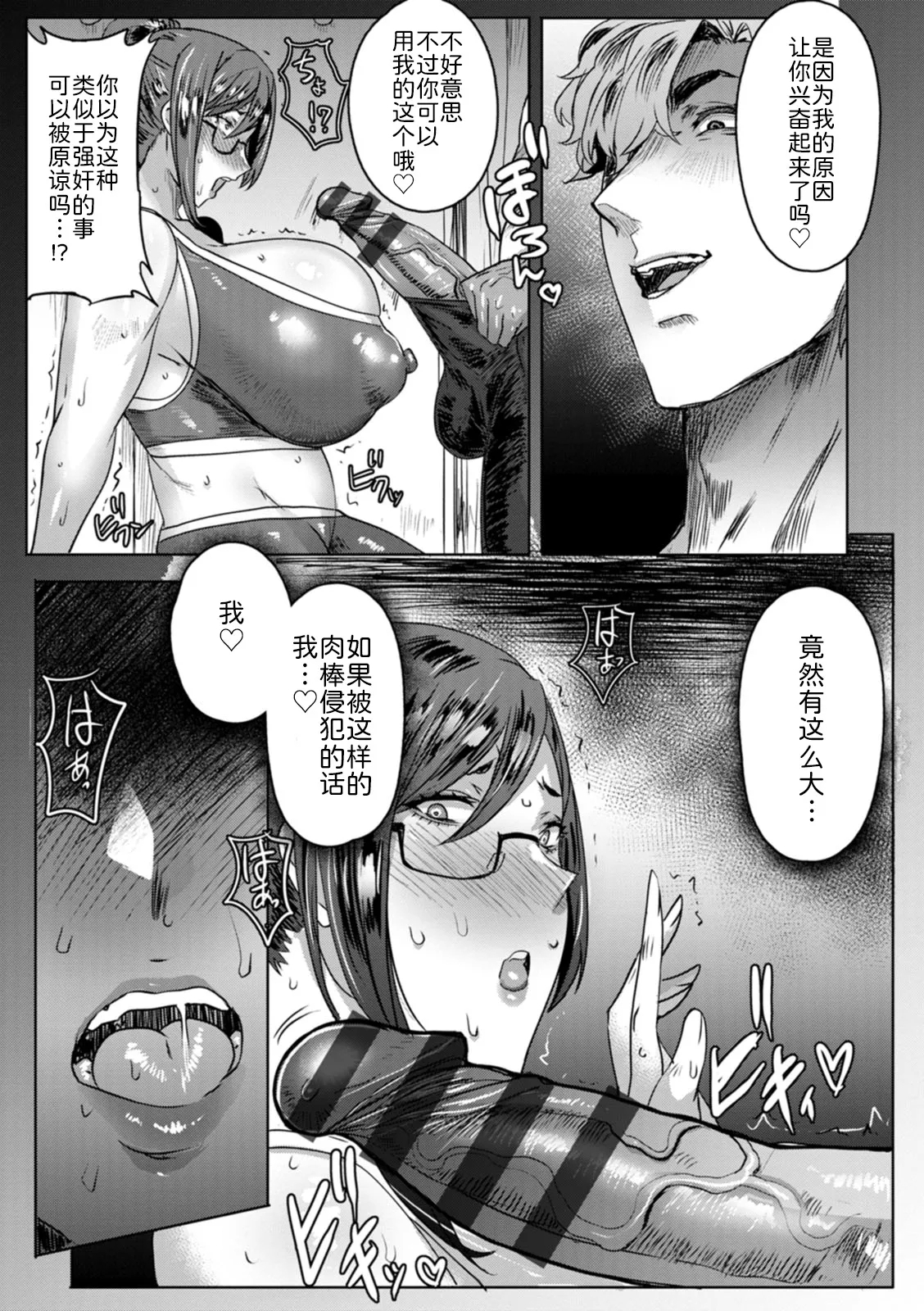 Jusei Sankan 1~4 35