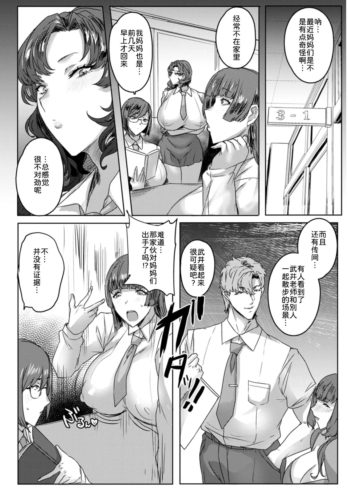Jusei Sankan 1~4 46