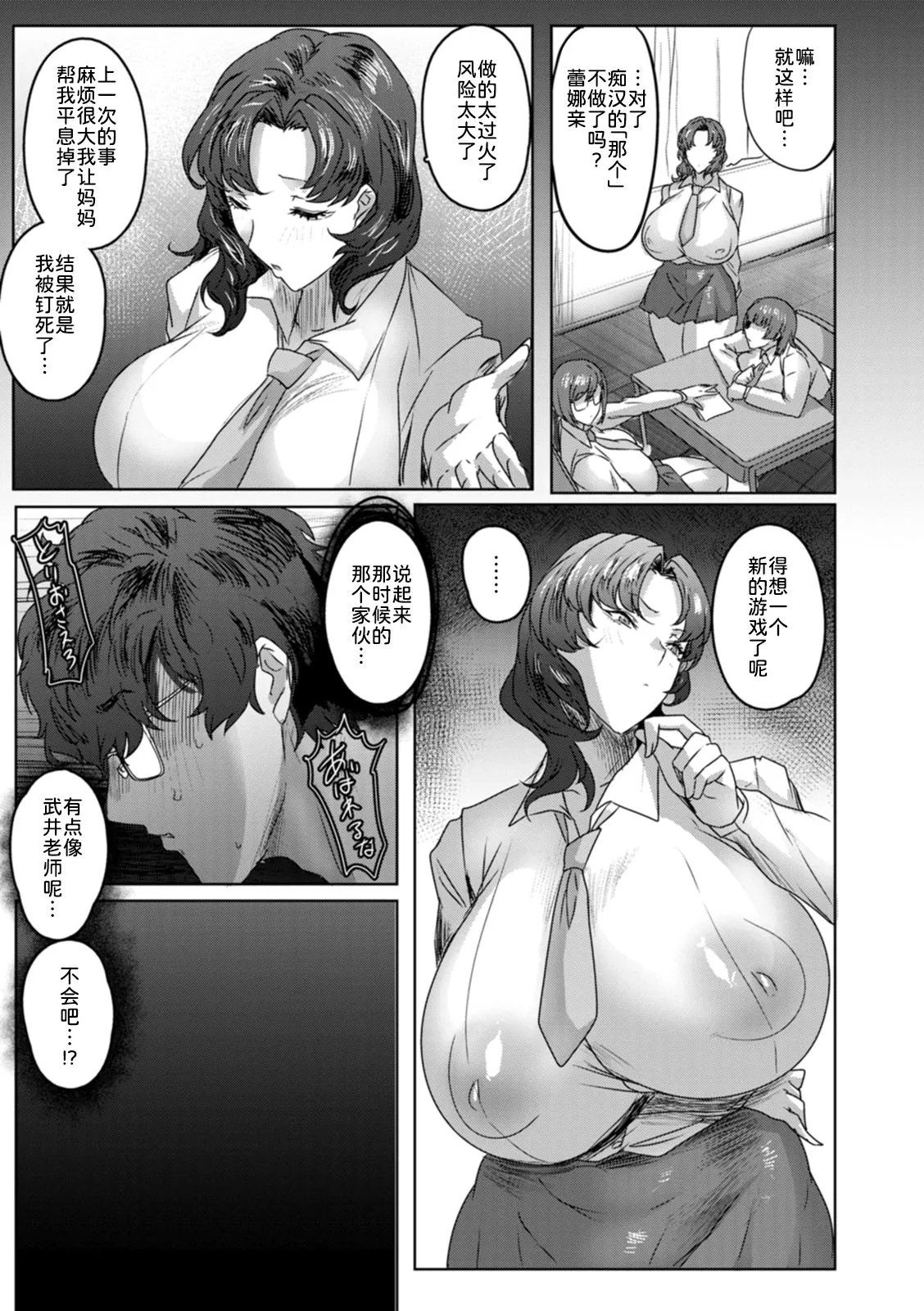 Jusei Sankan 1~4 47