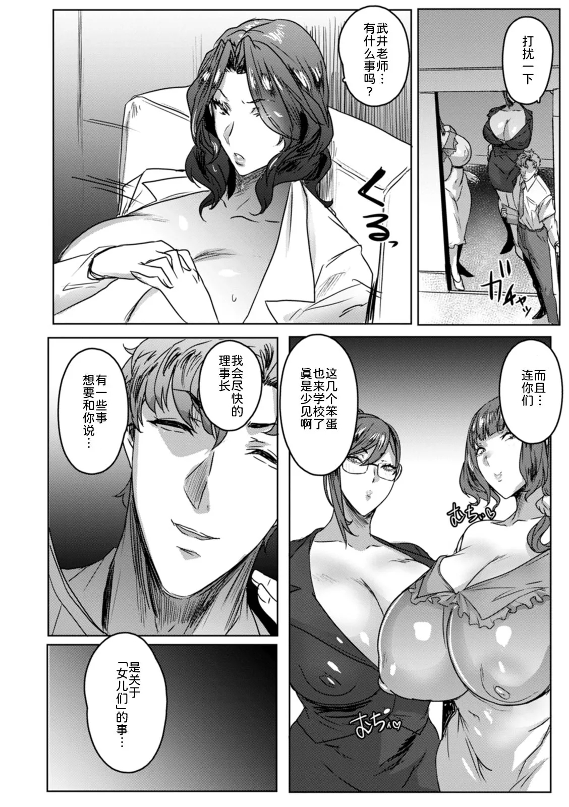 Jusei Sankan 1~4 48