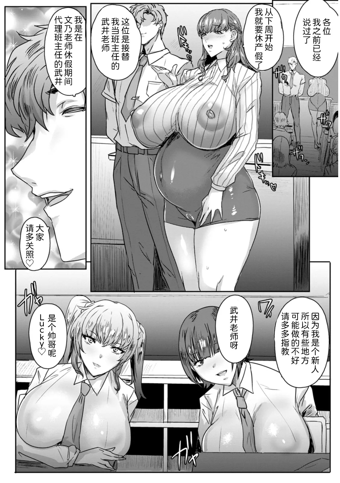 Jusei Sankan 1~4 8