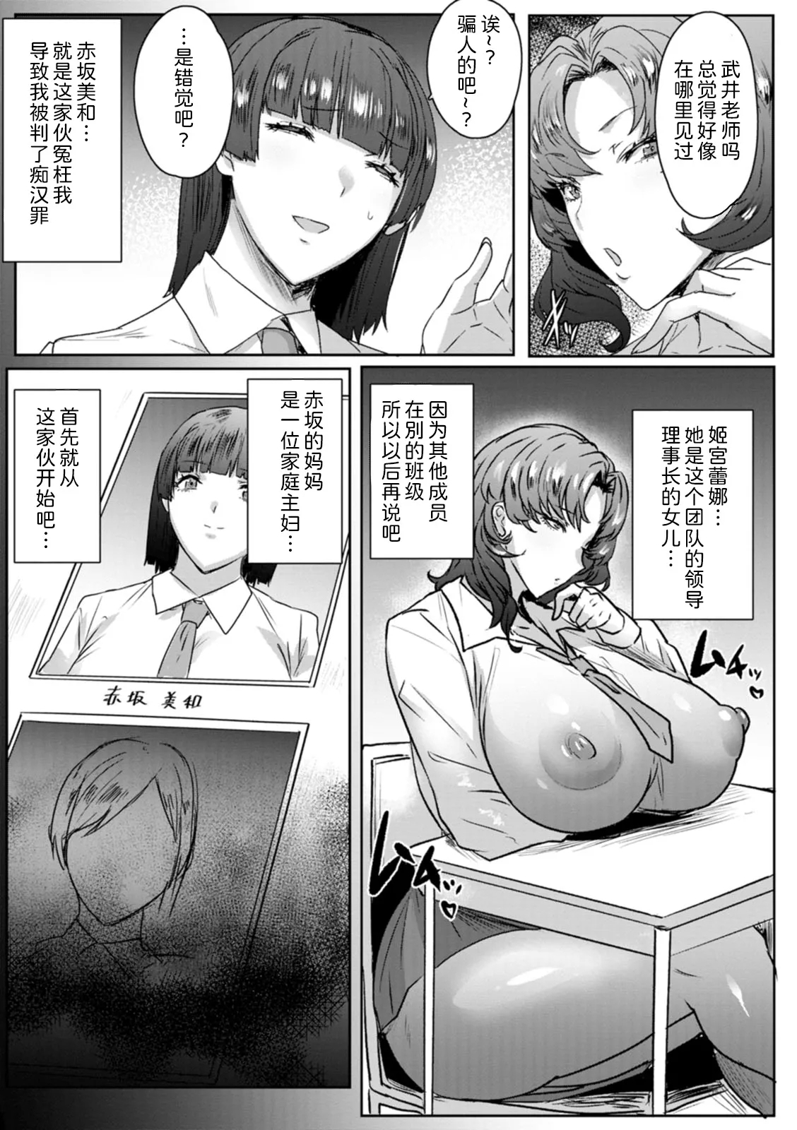 Jusei Sankan 1~4 9