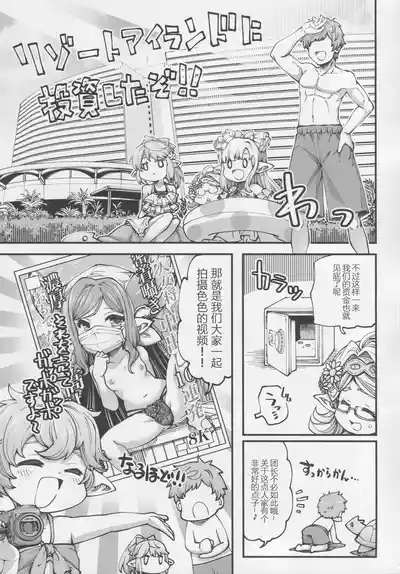 Okane o Kasegu Tame ni Harvin Ecchi Video o Satsuei Shimasu!（张佳乐个人汉化） 2