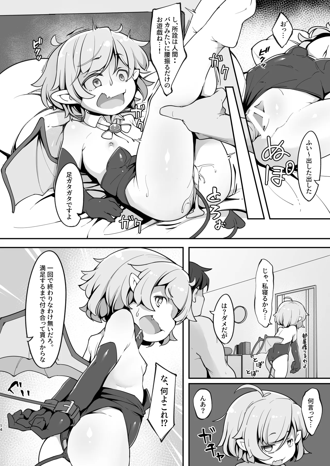 Sondai na Hoomuresu Kyuuketsuki wa Shitsukeraretai - Page 13