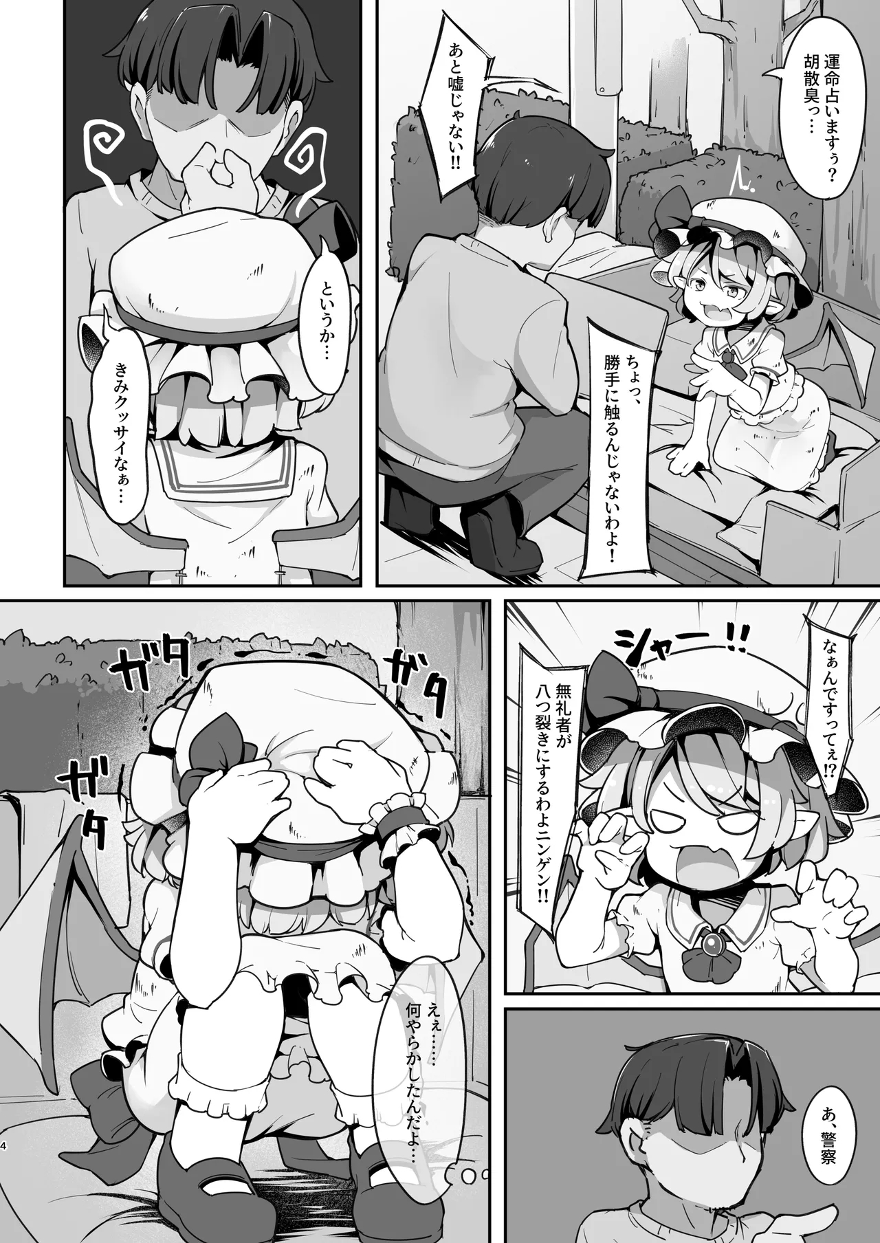 Sondai na Hoomuresu Kyuuketsuki wa Shitsukeraretai - Page 3