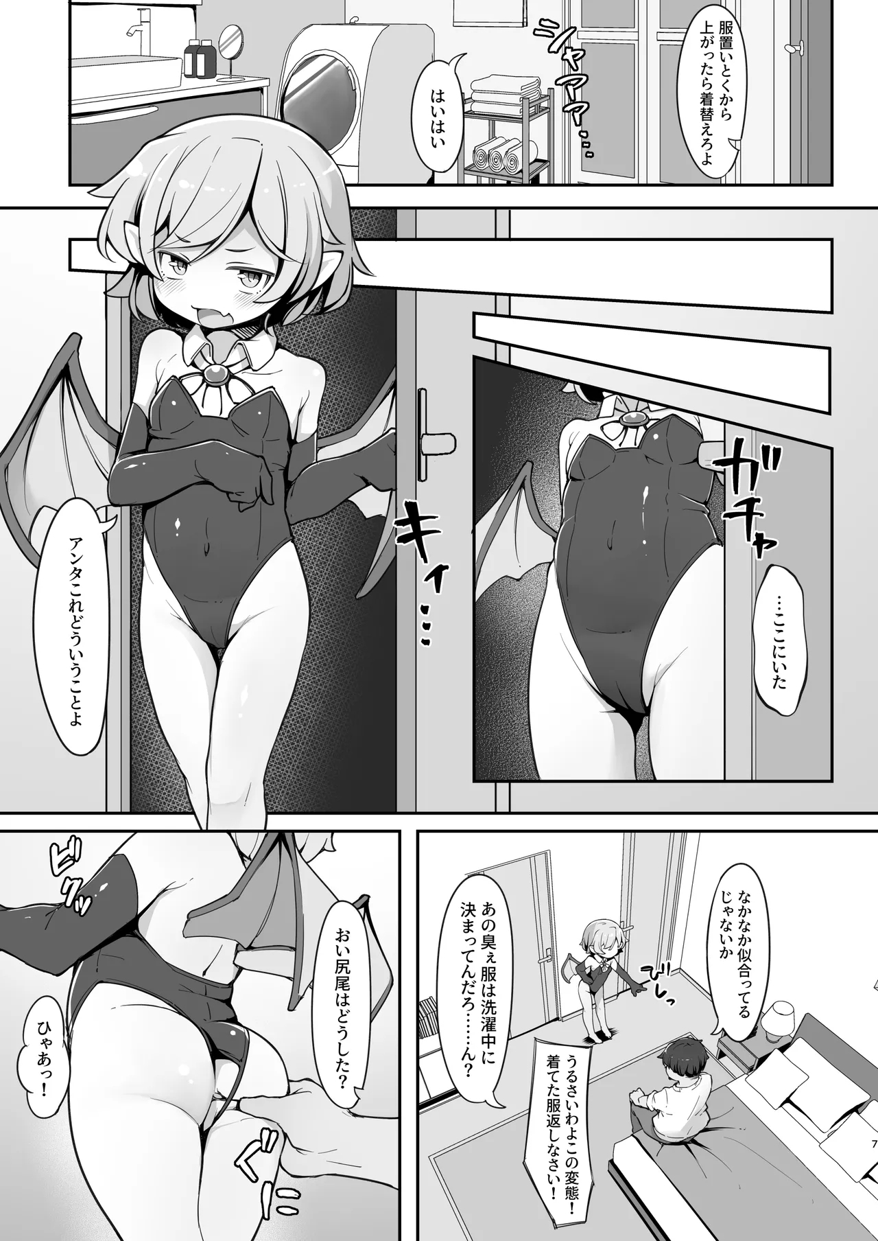 Sondai na Hoomuresu Kyuuketsuki wa Shitsukeraretai - Page 6