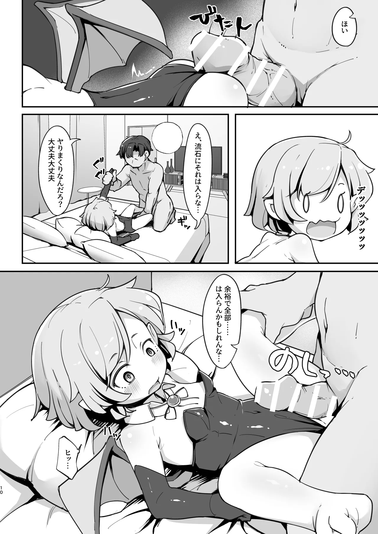 Sondai na Hoomuresu Kyuuketsuki wa Shitsukeraretai - Page 9