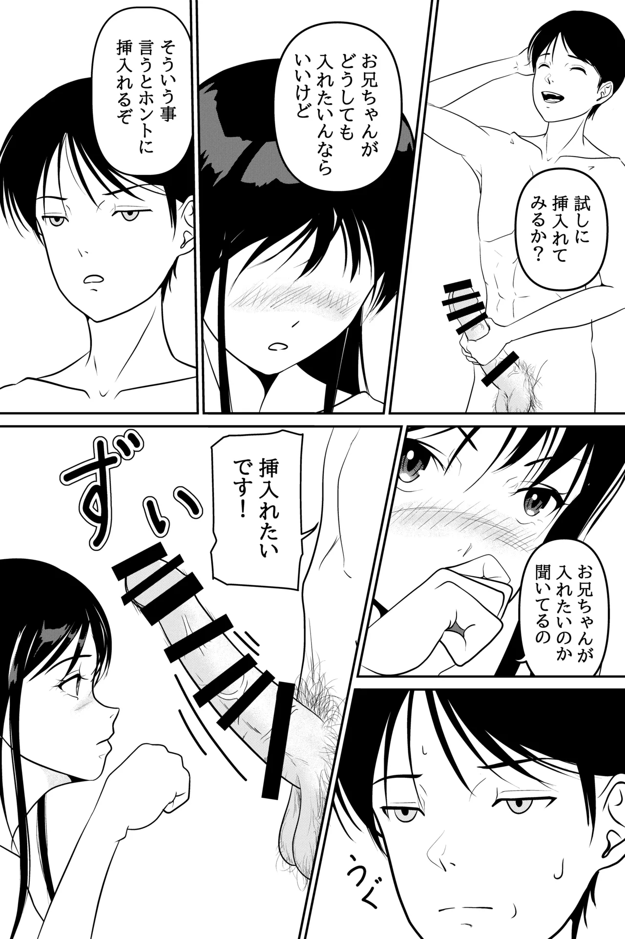 Imouto ga Jugyou de Kodomo no Tsukurikata o Naratte Kita Rashii - Page 28