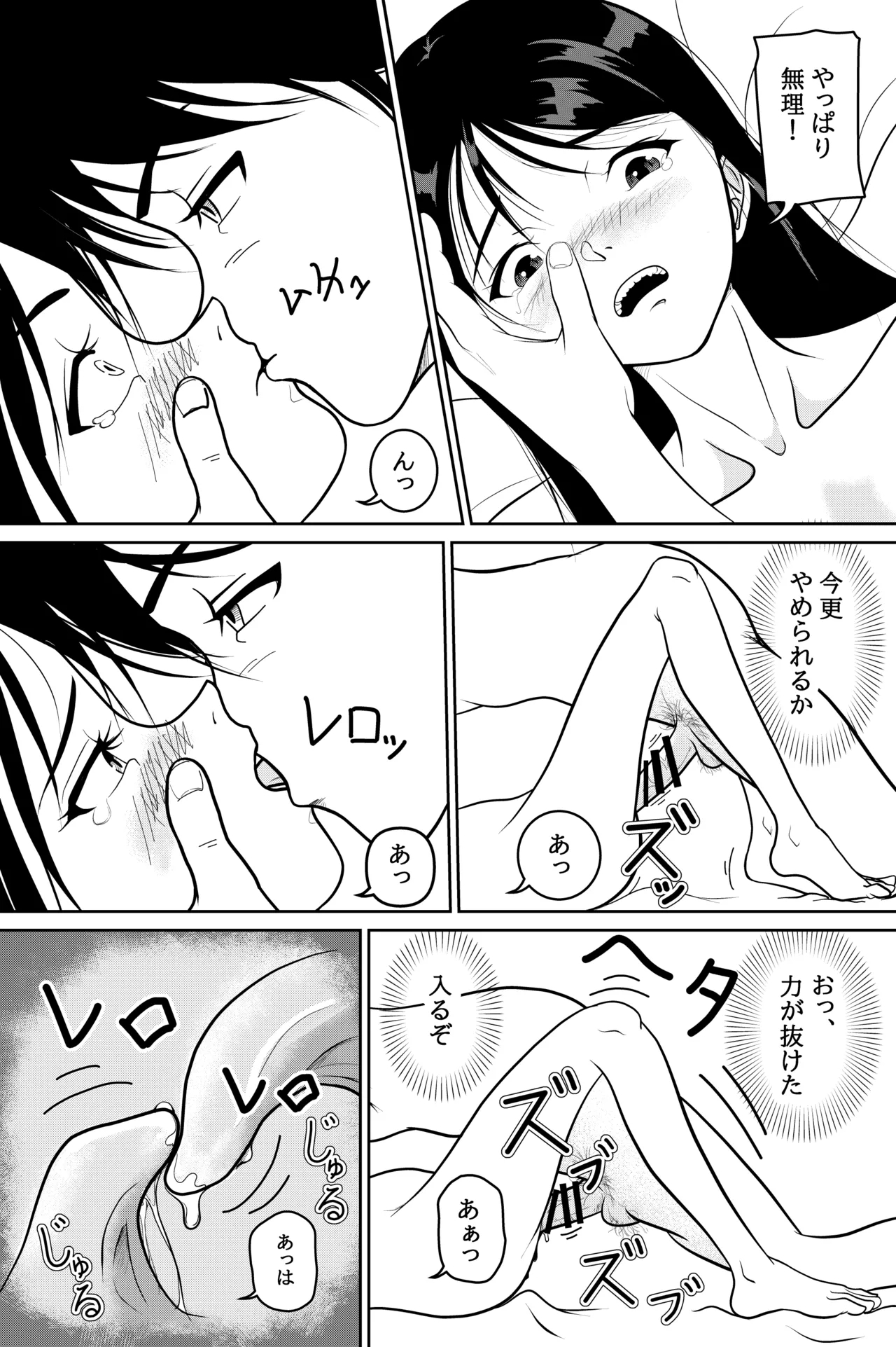 Imouto ga Jugyou de Kodomo no Tsukurikata o Naratte Kita Rashii - Page 33