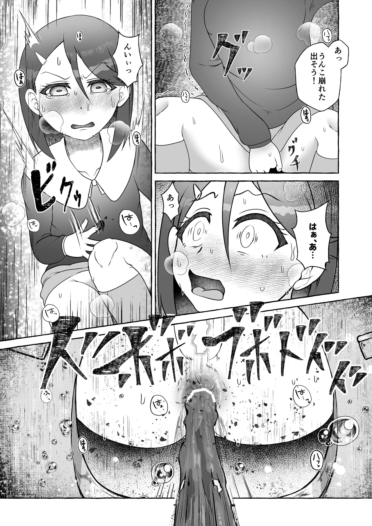 Suita Kaoru Kakohen - Hajimete no Tekiben - Page 11