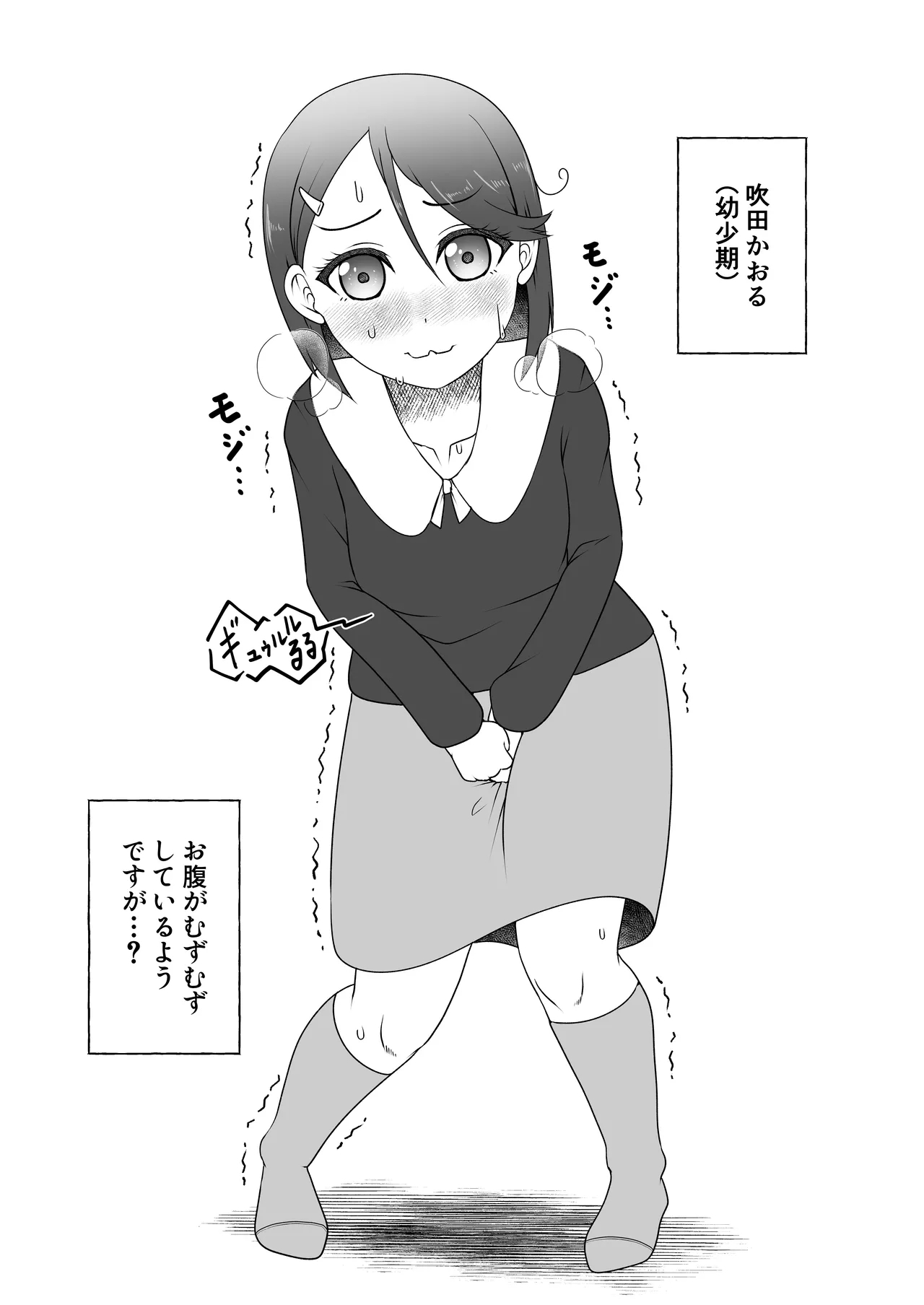 吹田かおる過去編・はじめてのてきべん - Hentaiaz.com - 2