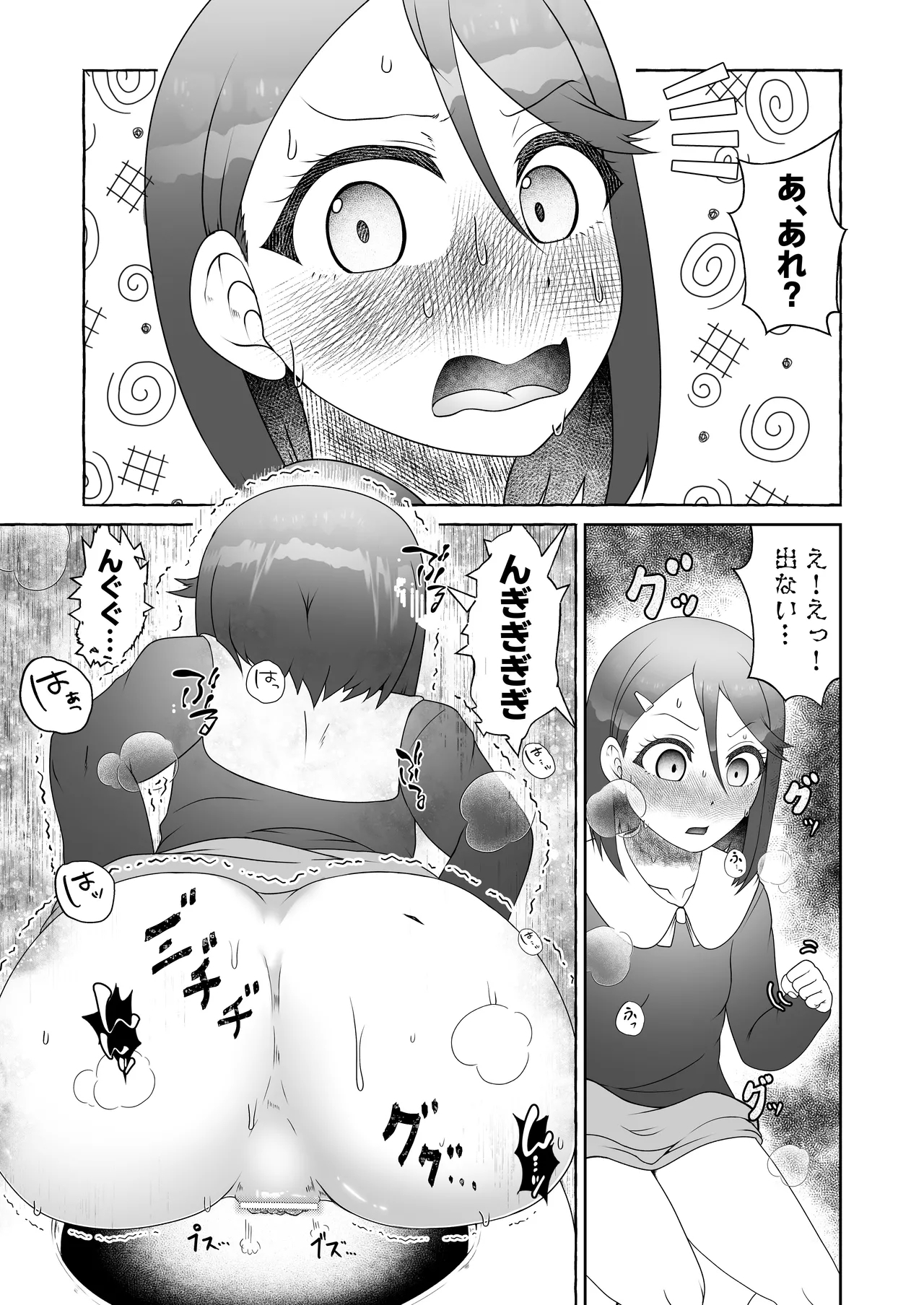 Suita Kaoru Kakohen - Hajimete no Tekiben - Page 5