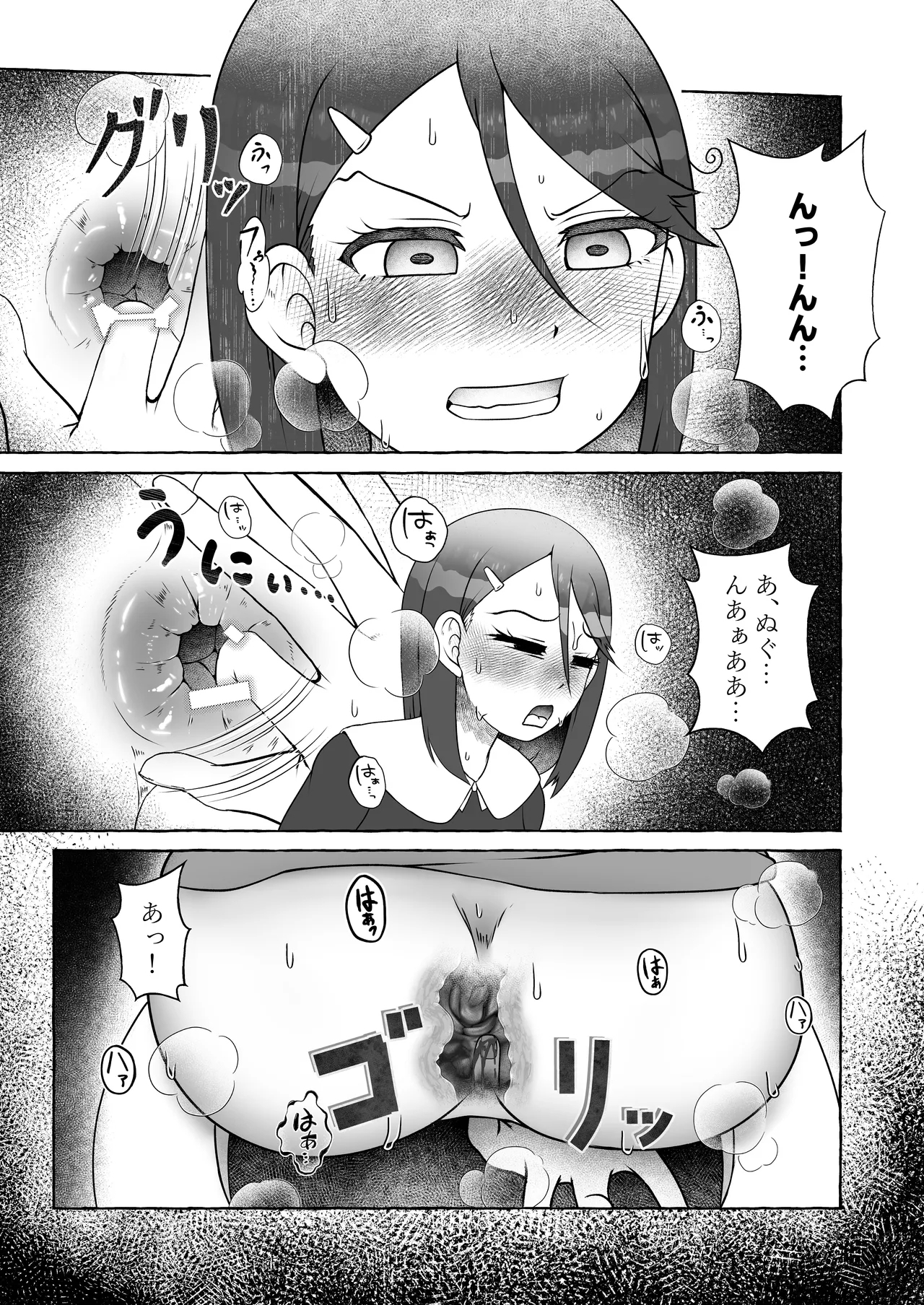 Suita Kaoru Kakohen - Hajimete no Tekiben - Page 9
