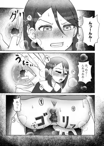 Suita Kaoru Kakohen - Hajimete no Tekiben 9
