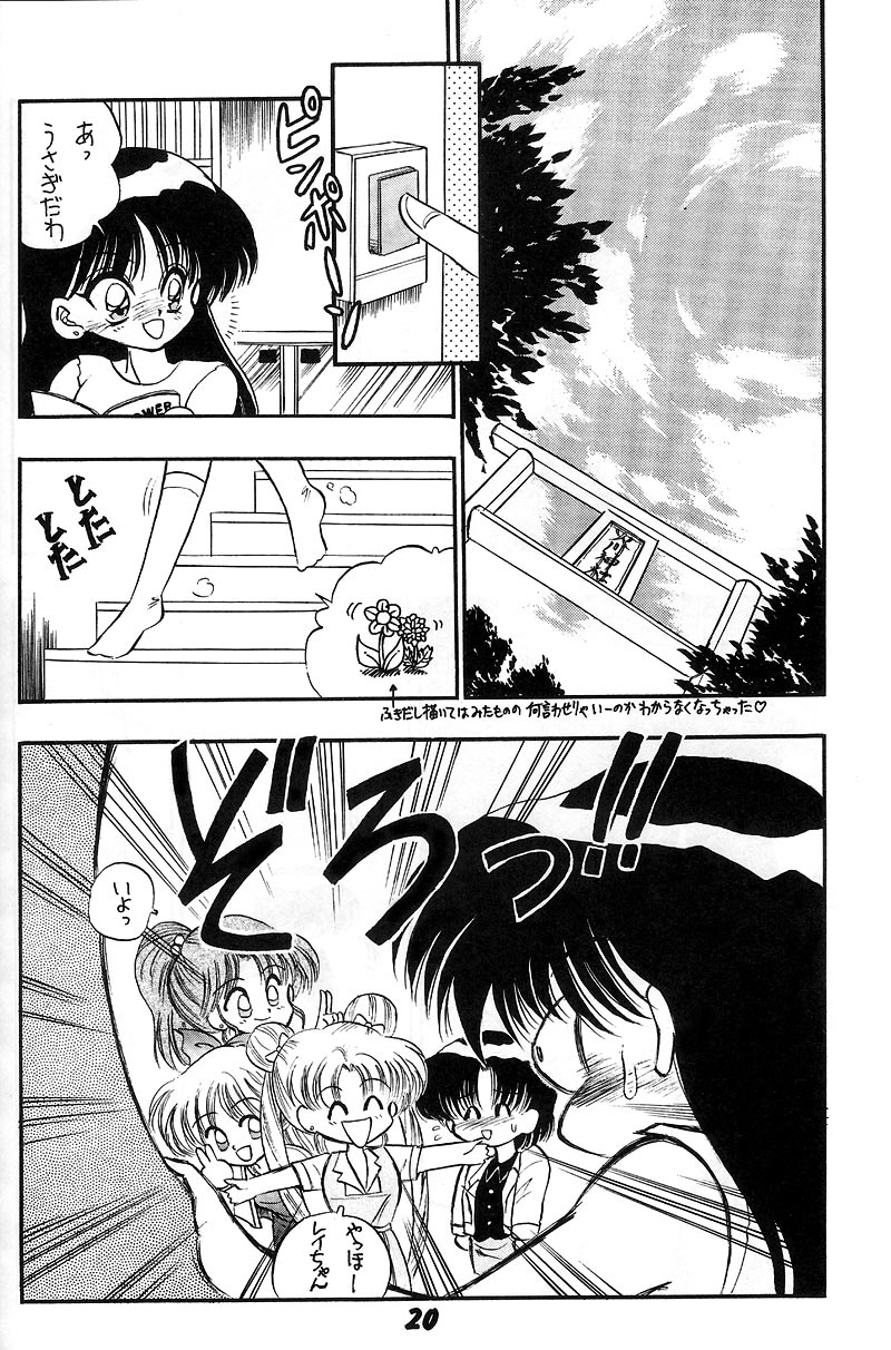 Nesshisen HEAT VISION - Page 19