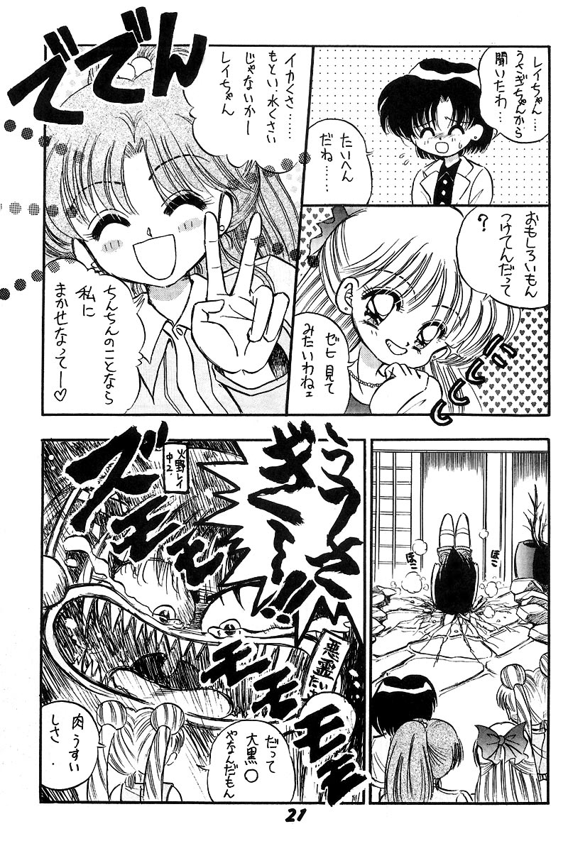 Nesshisen HEAT VISION - Page 20
