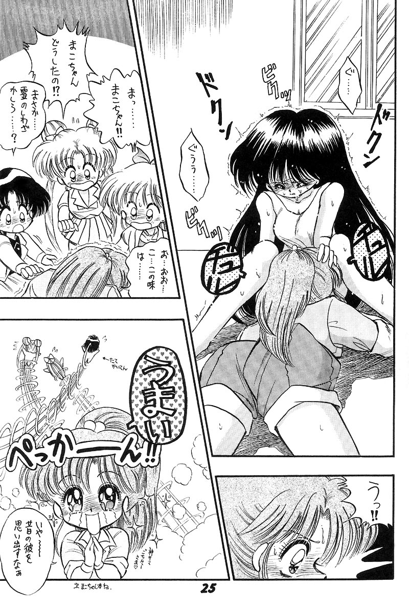 Nesshisen HEAT VISION - Page 24