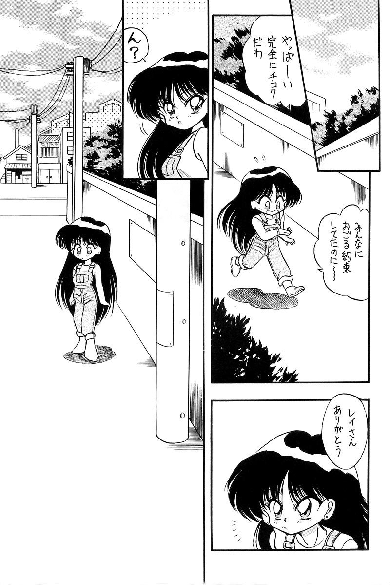 Nesshisen HEAT VISION - Page 30