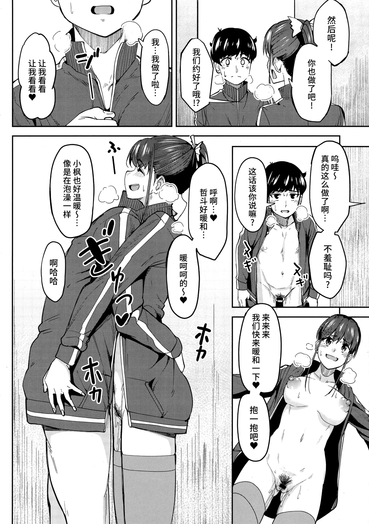 Girls Fetish Collection Melonbooks Kounyuu Tokuten Shousasshi 4