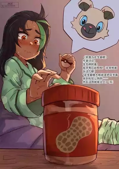 Nemona Captured You | 妮莫合集 9