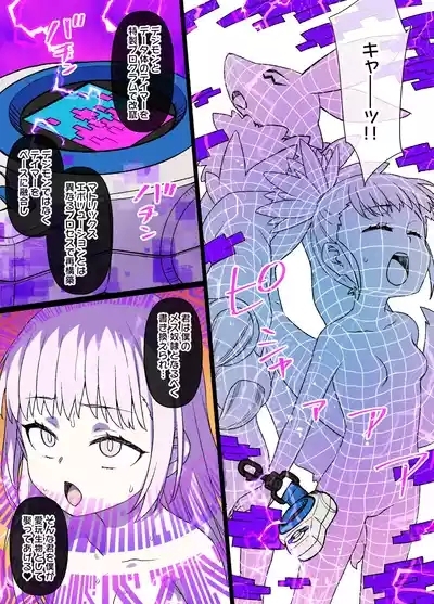 デジモン洗脳 牧野留姫＆レナモン 2
