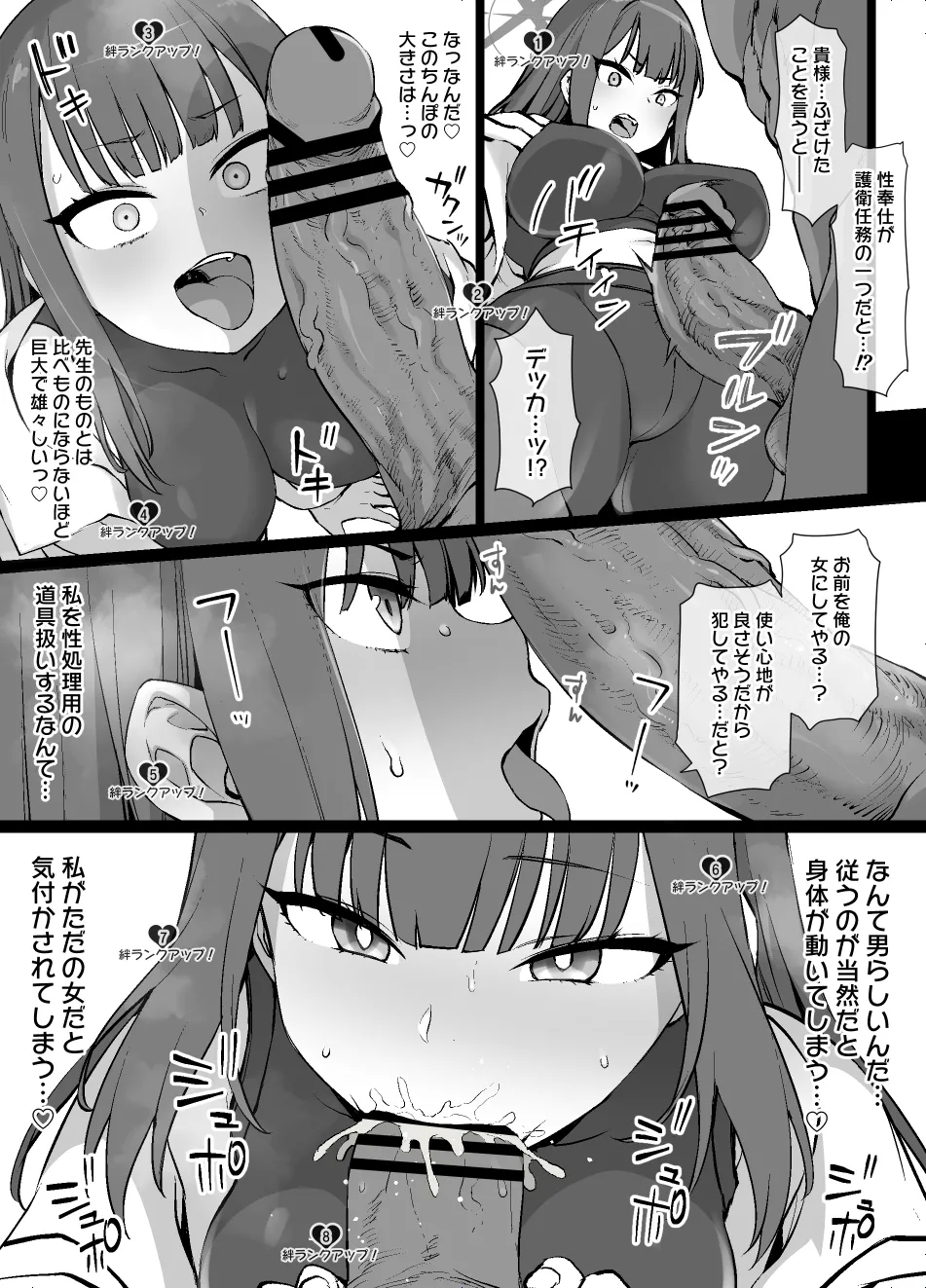 Black Archive - Page 3