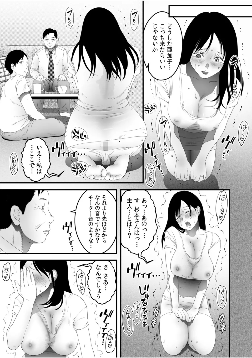 Boku no Me no Mae de Netorarete Hoshii 5 - Page 21