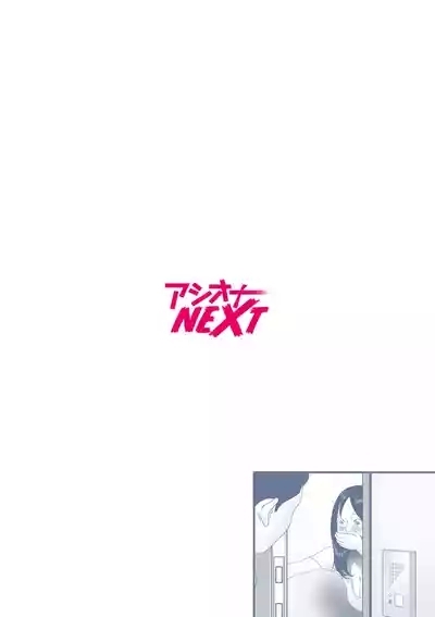 Boku no Me no Mae de Netorarete Hoshii 5 2