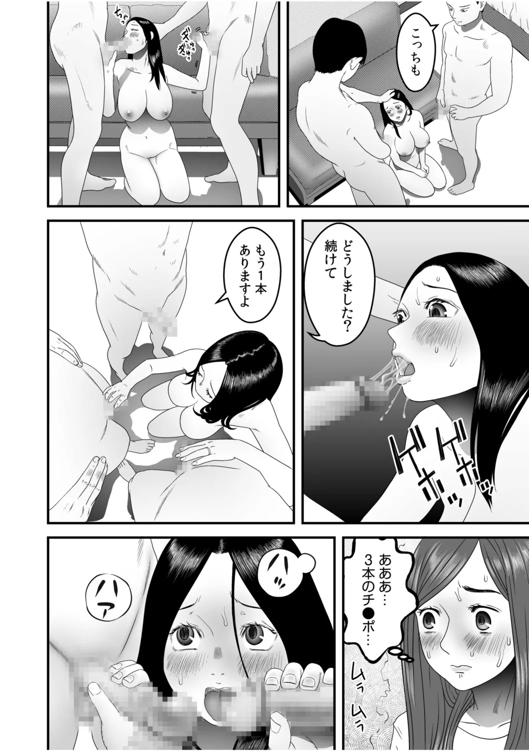 Boku no Me no Mae de Netorarete Hoshii 8 - Page 12