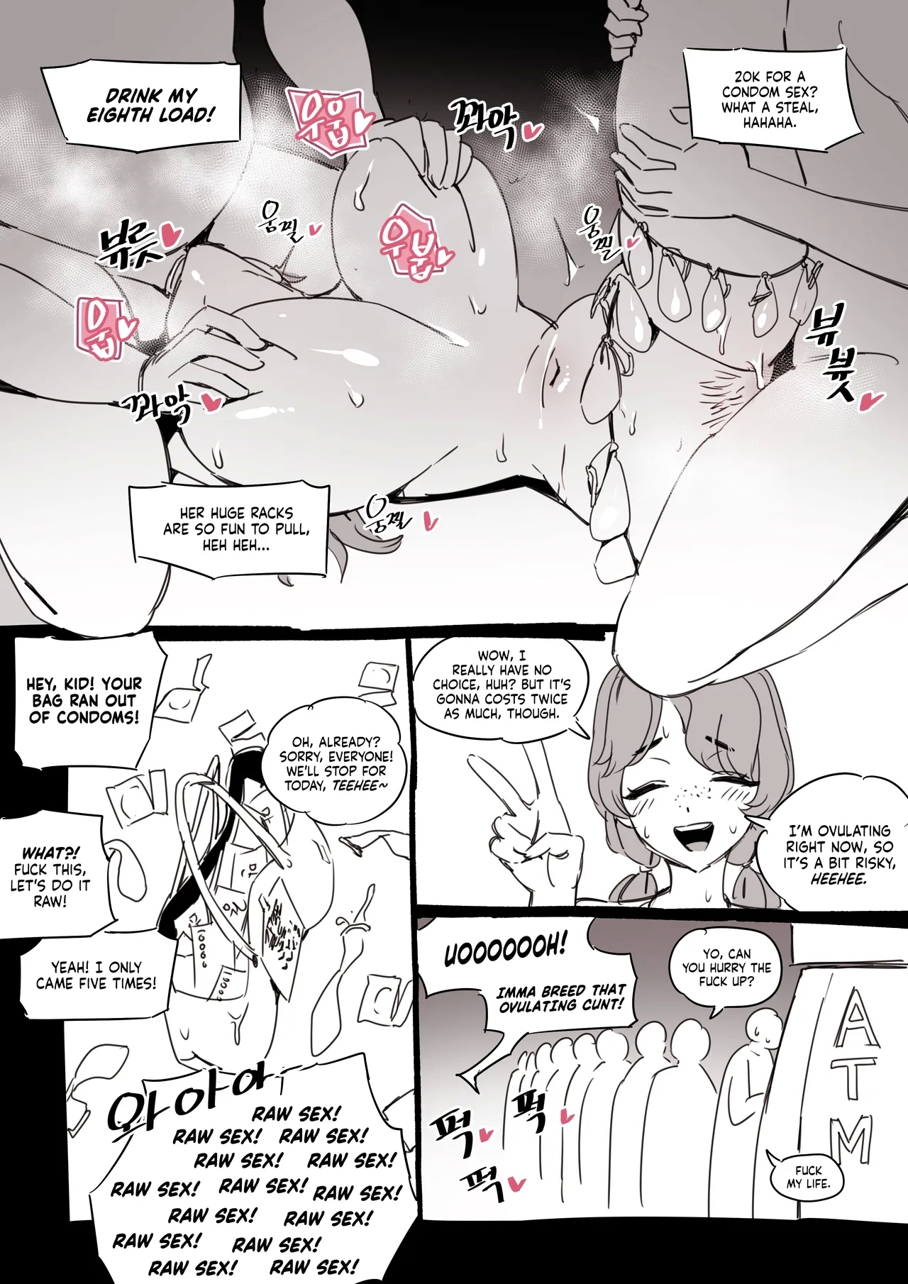 콘돔팔이 소녀 | The Condom-Selling Girl 5