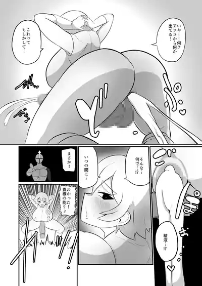 ふたなり戦隊ヒロインパワードイエロー2〜ガニ股ポーズ時間停止状態で犯され続けた戦隊ヒロインが連続絶頂アクメで無様敗北〜 10