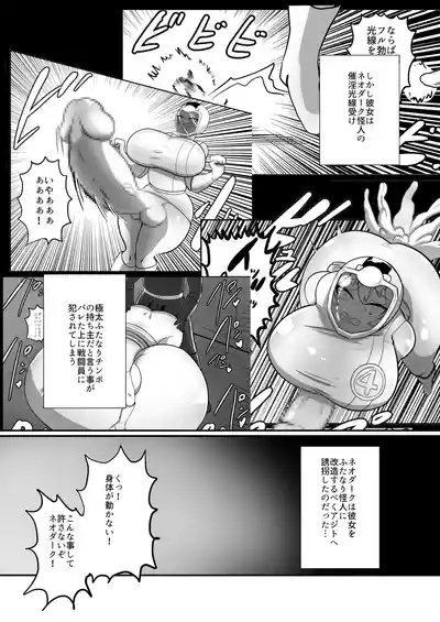 ふたなり戦隊ヒロインパワードイエロー2〜ガニ股ポーズ時間停止状態で犯され続けた戦隊ヒロインが連続絶頂アクメで無様敗北〜 4