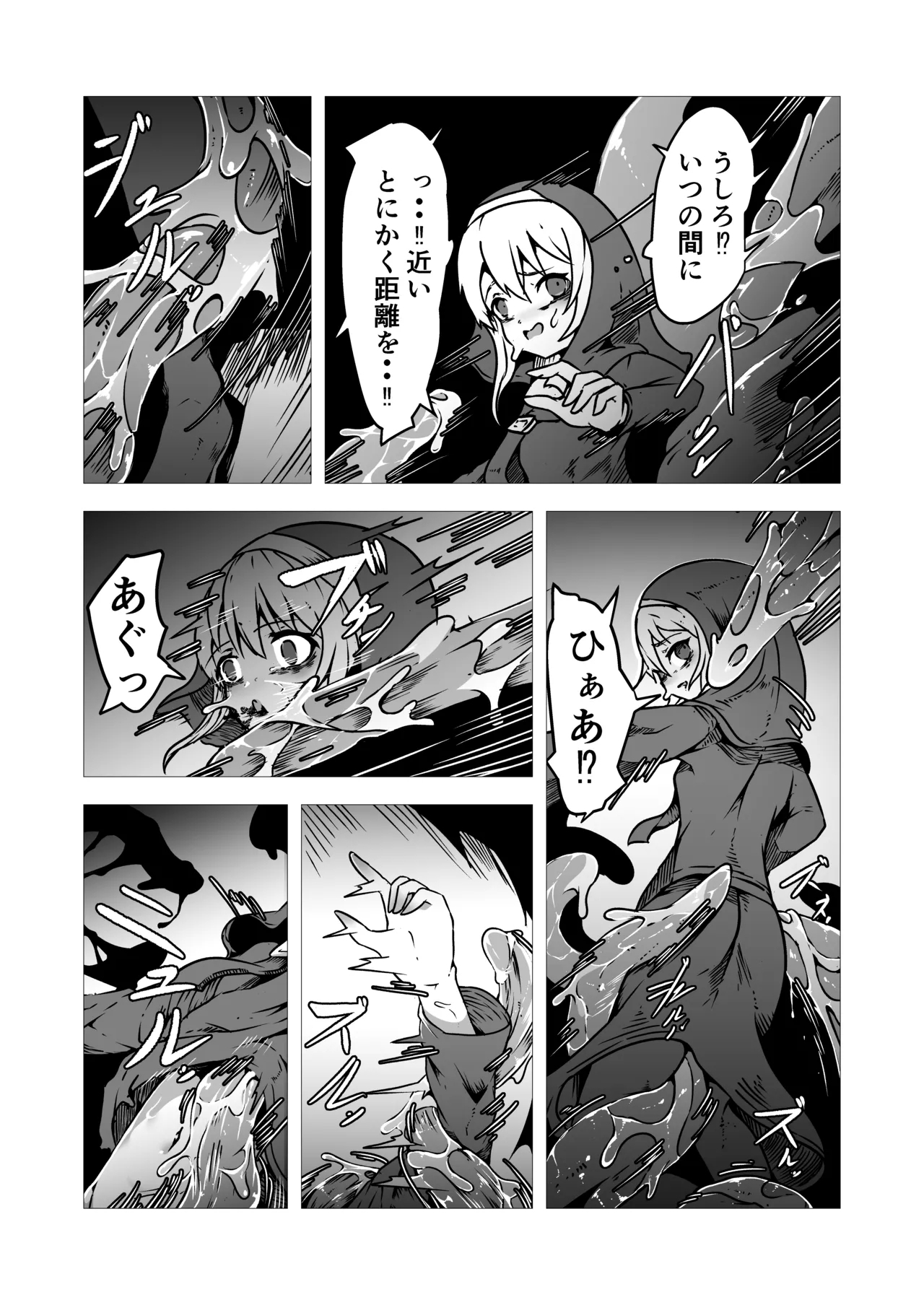 Seishokusha Arisa wa Shokushu no Kage ni Shizumu - Page 11