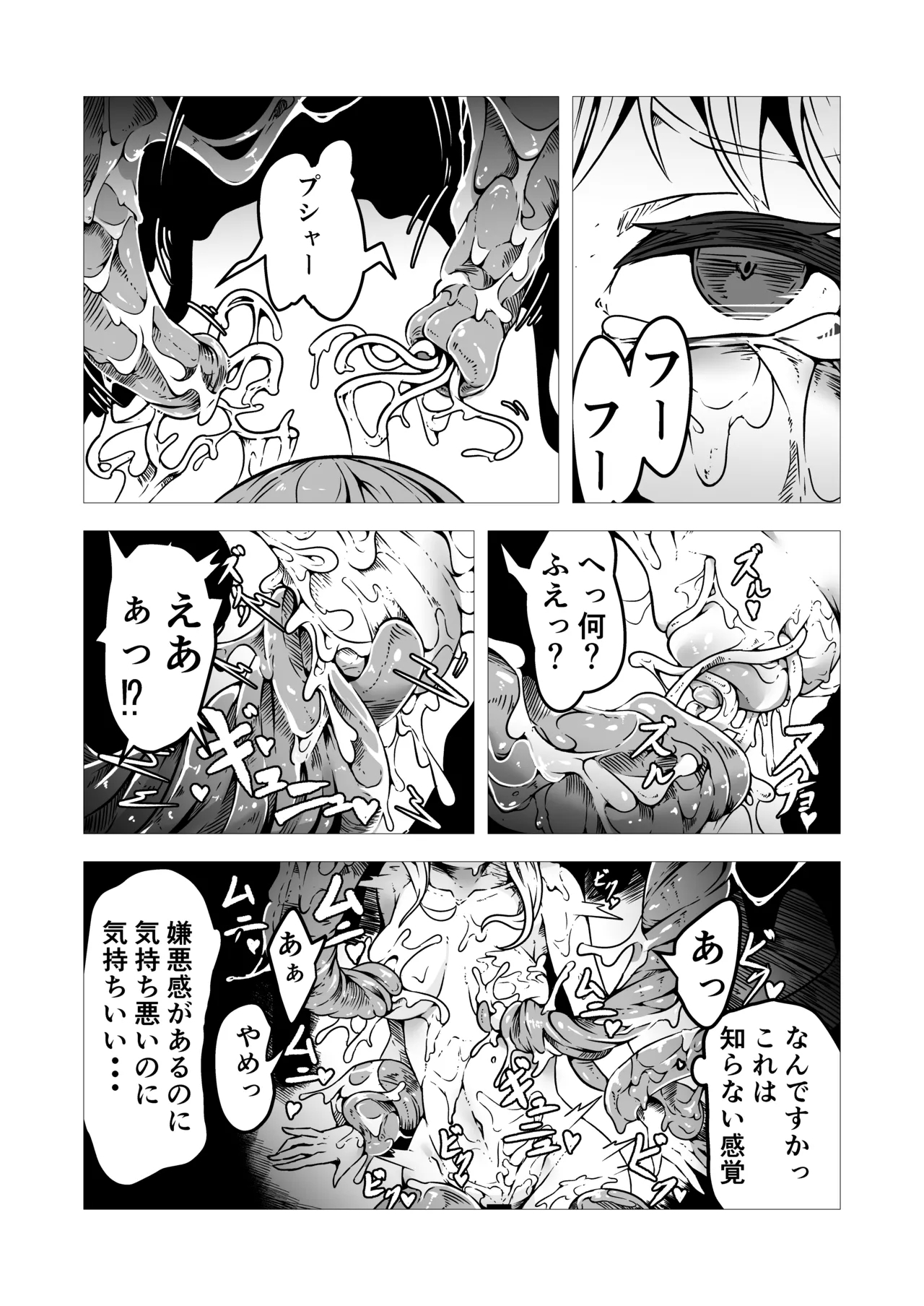 Seishokusha Arisa wa Shokushu no Kage ni Shizumu - Page 22