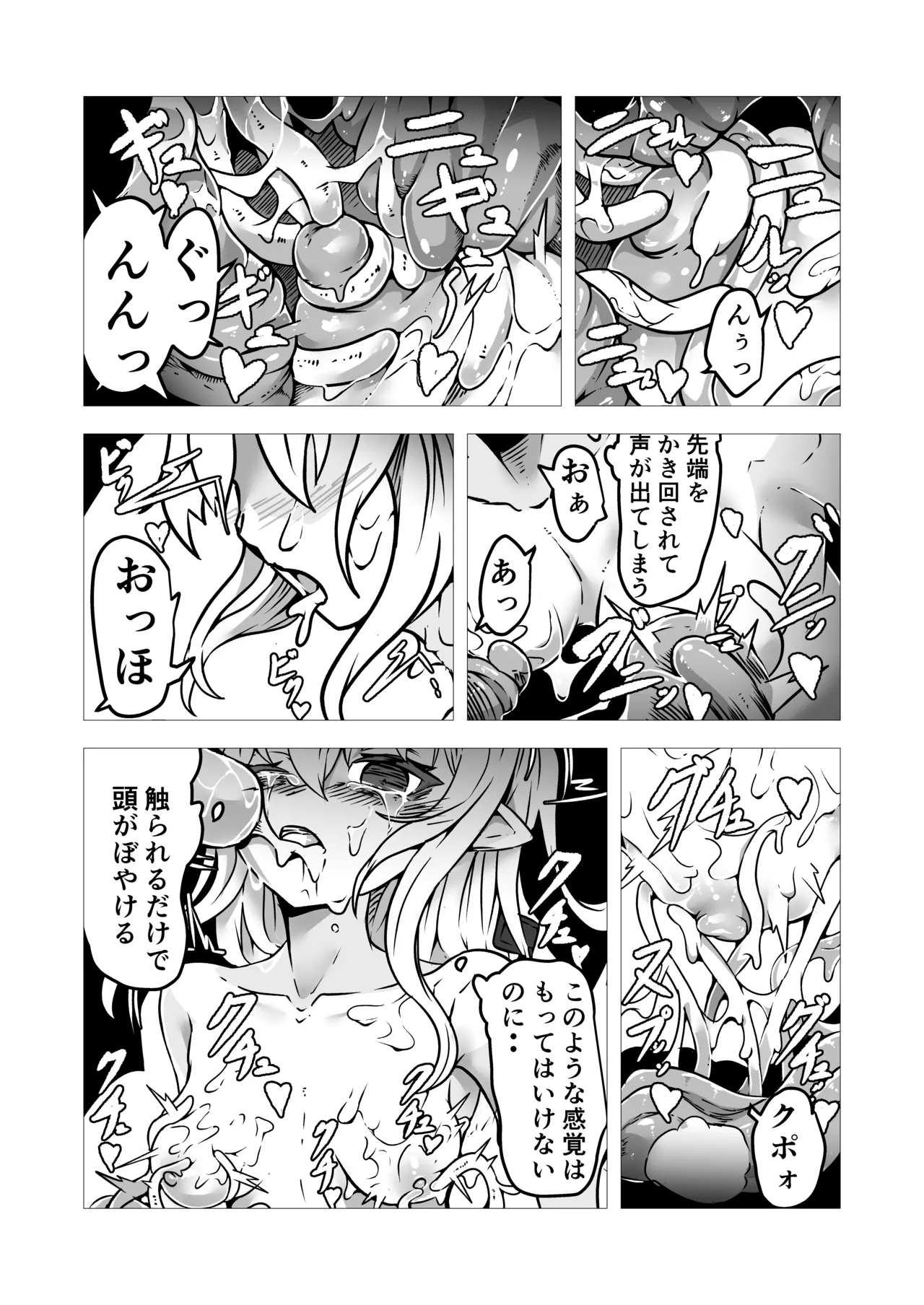 Seishokusha Arisa wa Shokushu no Kage ni Shizumu - Page 23