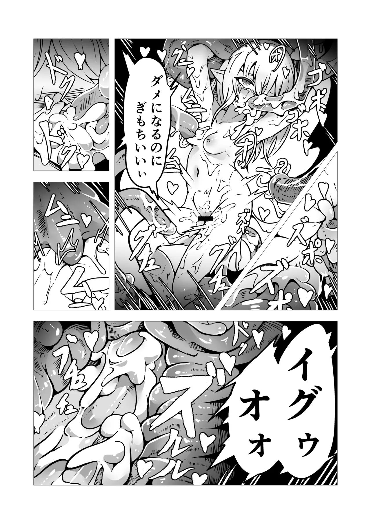 Seishokusha Arisa wa Shokushu no Kage ni Shizumu - Page 26