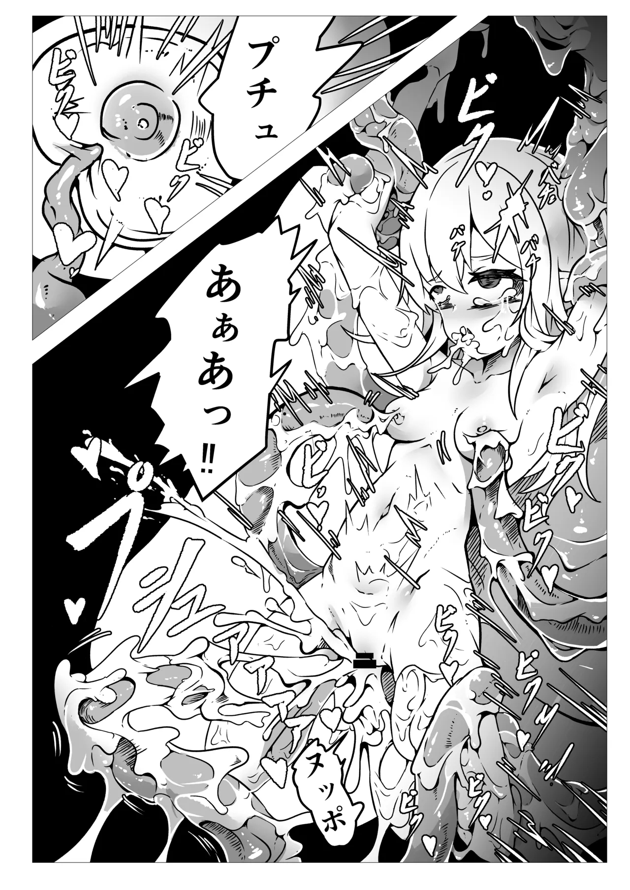 Seishokusha Arisa wa Shokushu no Kage ni Shizumu - Page 28