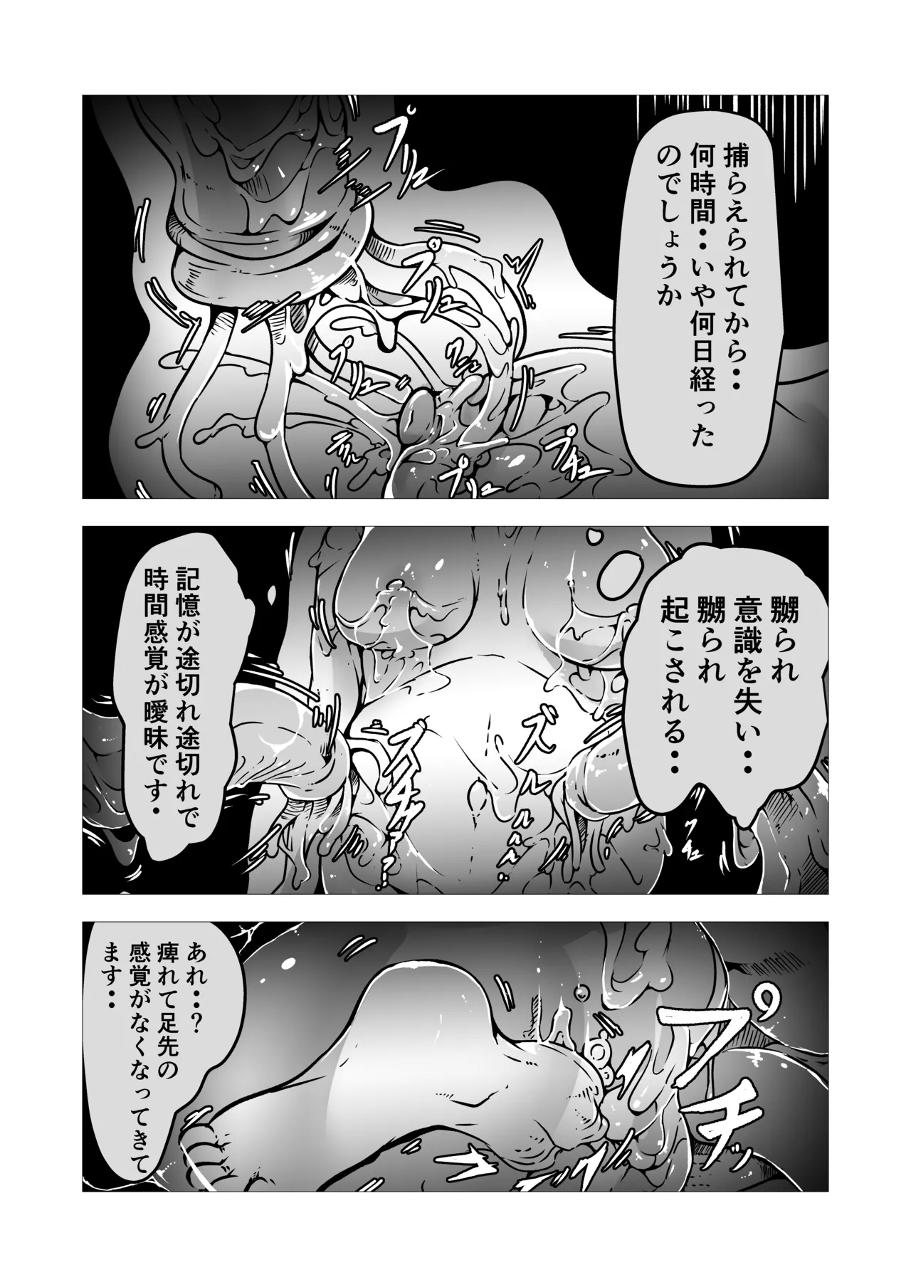 Seishokusha Arisa wa Shokushu no Kage ni Shizumu - Page 30